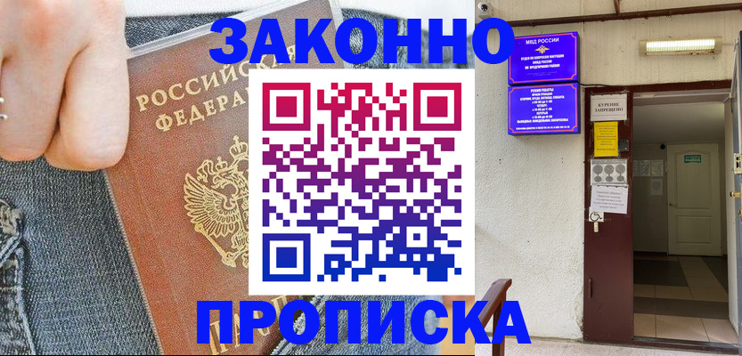 прописка поиск в Йошкар-Оле