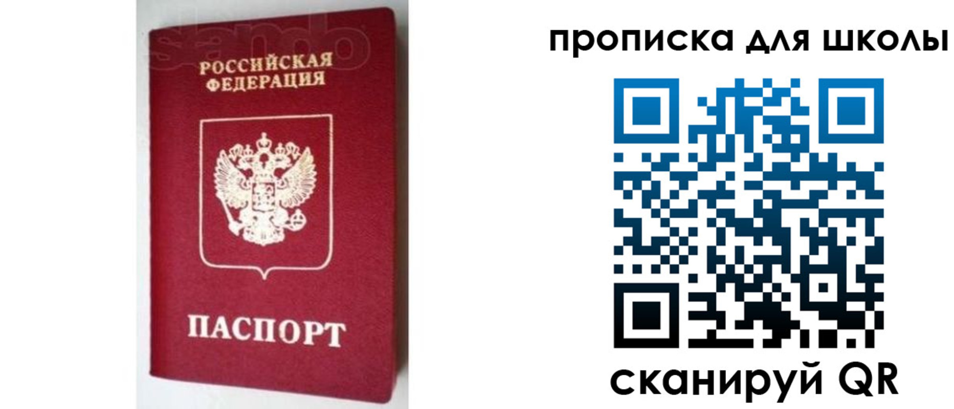 временная регистрация в квартире в Йошкар-Оле