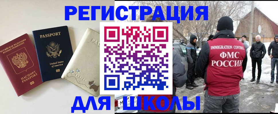 временная регистрация в Йошкар-Оле