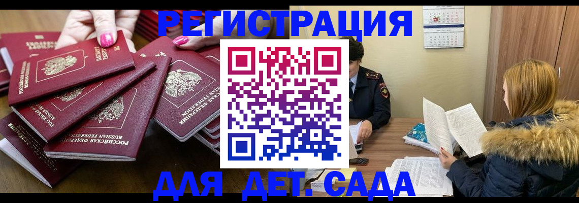 купить прописку в Йошкар-Оле