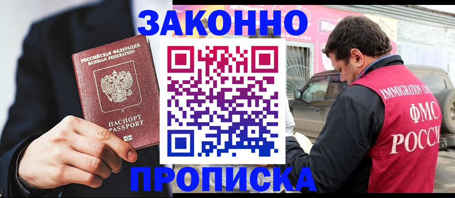 прописка в квартире в Йошкар-Оле