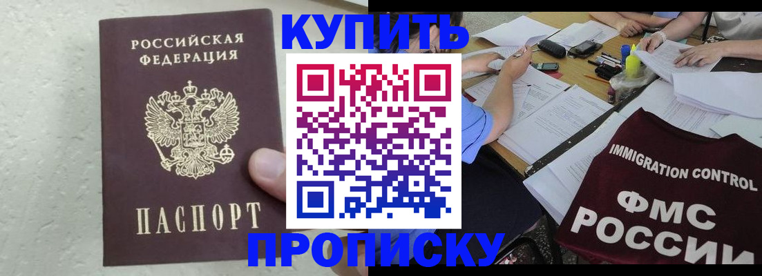 временная регистрация поиск в Йошкар-Оле