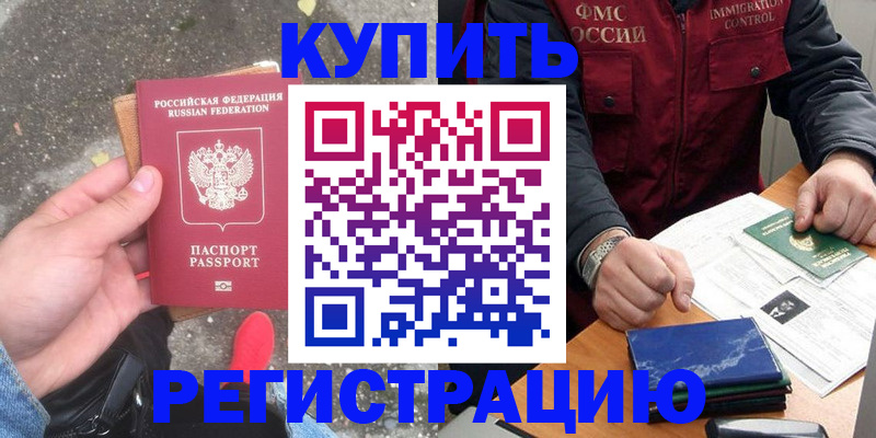 временная регистрация собственник в Йошкар-Оле